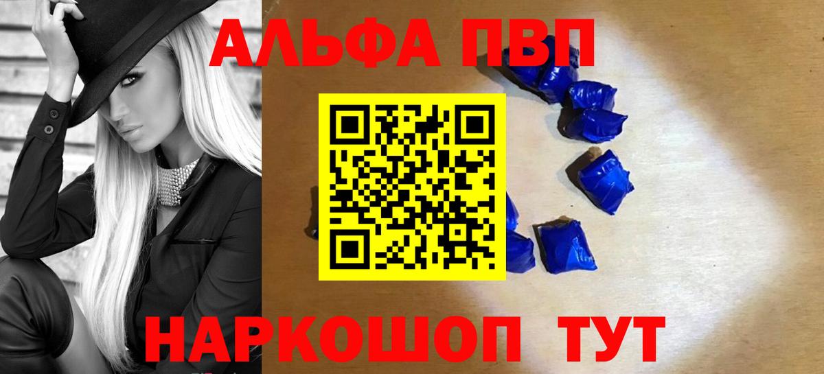 Альфа ПВП СК КРИС Ачинск