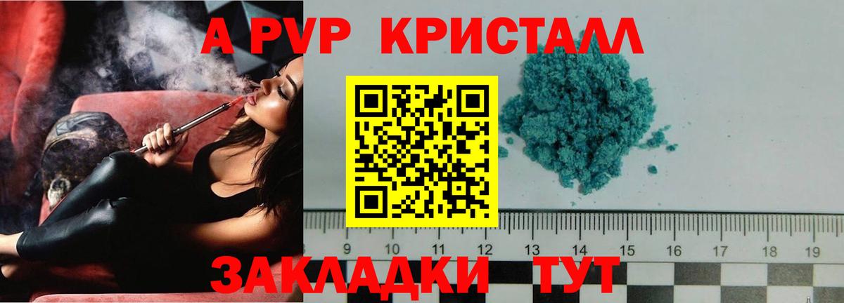 Ачинск  APVP СК КРИС  А ПВП СК КРИС  Вход с VPN  A PVP VHQ 