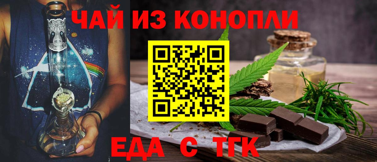 Ачинск  Cannafood конопля  Вход с VPN 