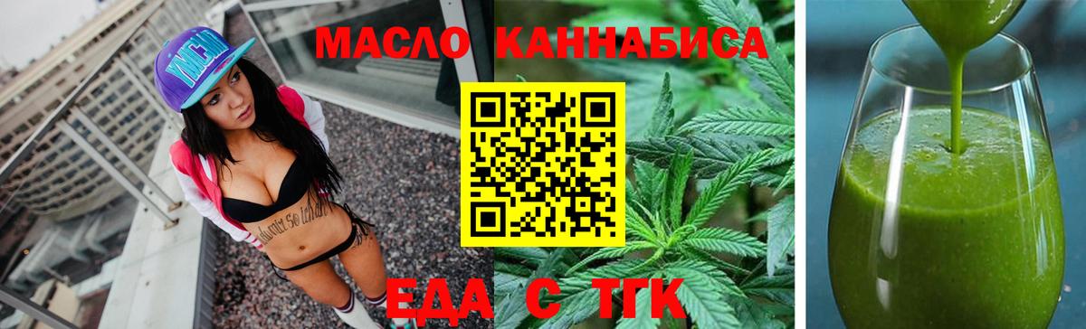 Печенье с ТГК конопля Ачинск