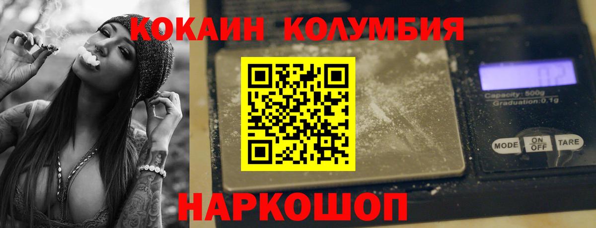 COCAIN Перу Ачинск