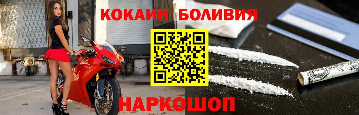 Ачинск  Кокаин Перу  Cocaine Колумбийский  Вход с VPN 
