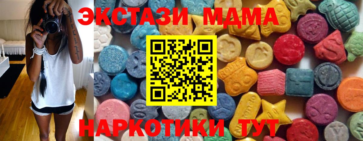 Экстази 280 MDMA  купить наркоту  Вход с VPN  Ачинск  Экстази louis Vuitton 
