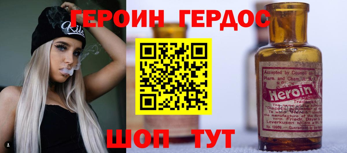 Ачинск  ГЕРОИН афганец  Вход с VPN 