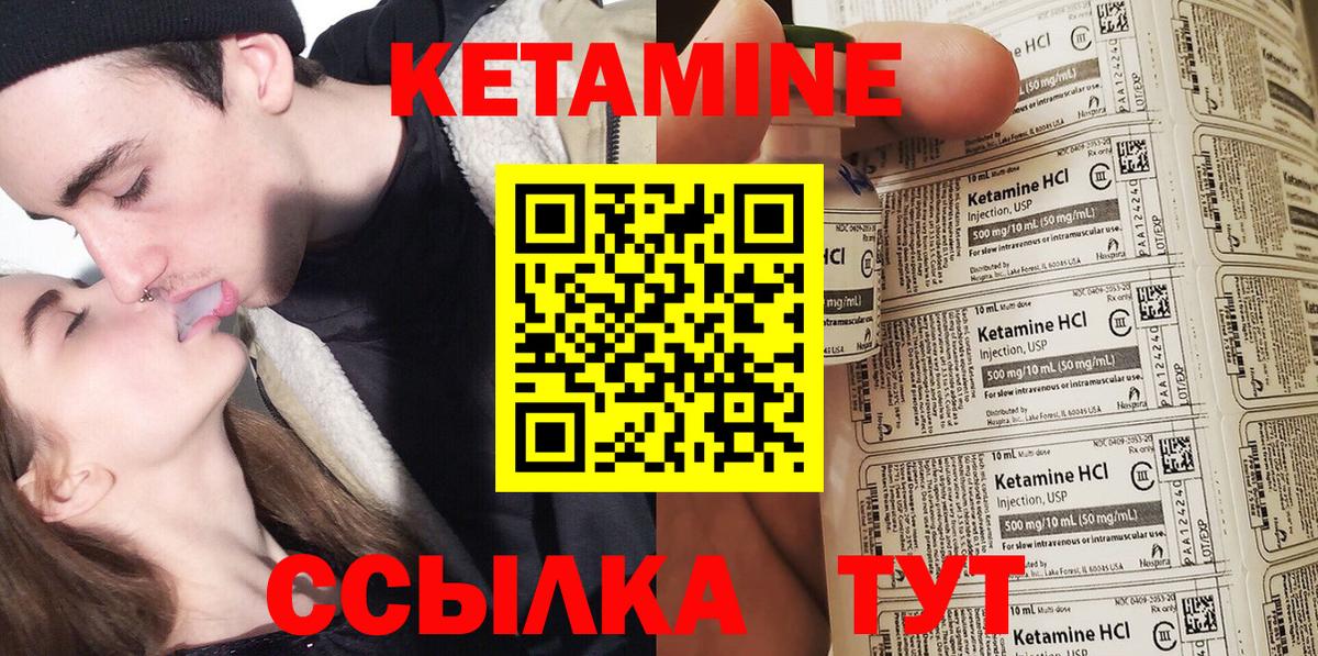 КЕТАМИН ketamine Ачинск