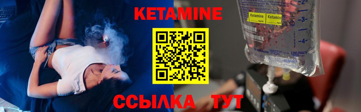Кетамин ketamine  Вход с VPN  OMG зеркало  Кетамин ketamine  Ачинск 