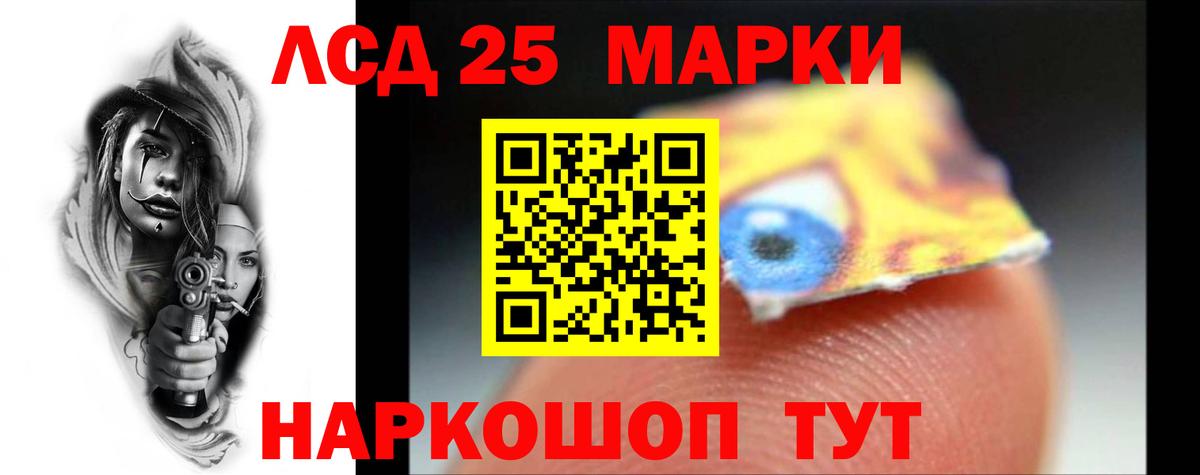 ЛСД экстази ecstasy  Вход с VPN  Ачинск 