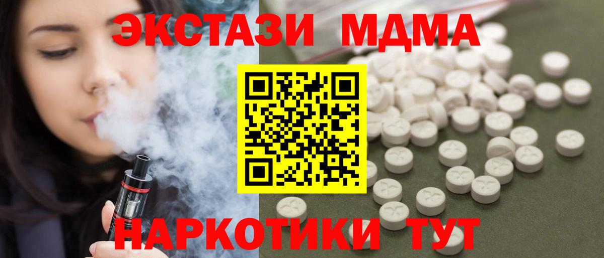 MDMA Molly Ачинск