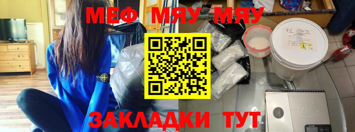 Мефедрон  Ачинск