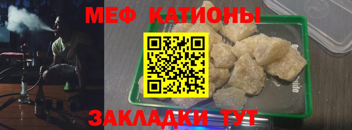 Ачинск  МЯУ-МЯУ кристаллы  Вход с VPN  Меф  магазин продажи наркотиков  Мефедрон 4 MMC 