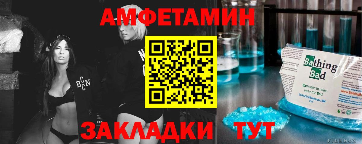 МЕТАМФЕТАМИН кристалл Ачинск