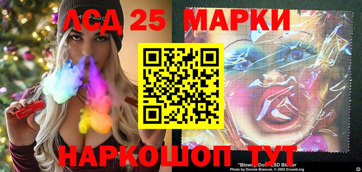 Марки NBOMe 1,8мг Ачинск