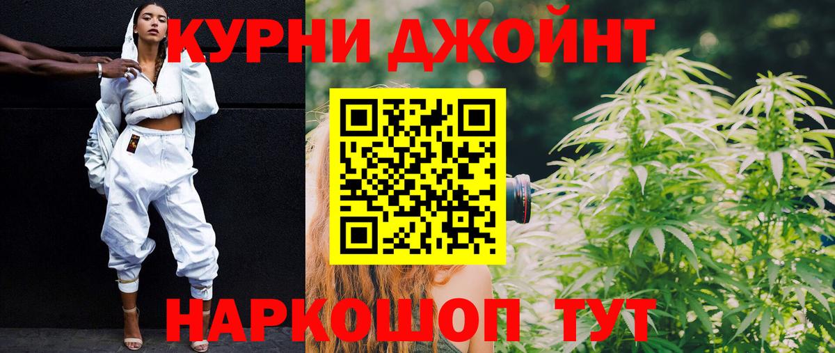Ачинск  Бошки марихуана конопля  Вход с VPN  Бошки Шишки MAZAR 