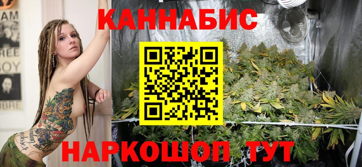 Каннабис тримм Ачинск
